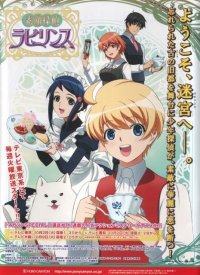 BUY NEW suteki tantei labyrinth - 156313 Premium Anime Print Poster